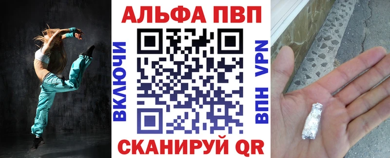 Alfa_PVP Crystall Давлеканово
