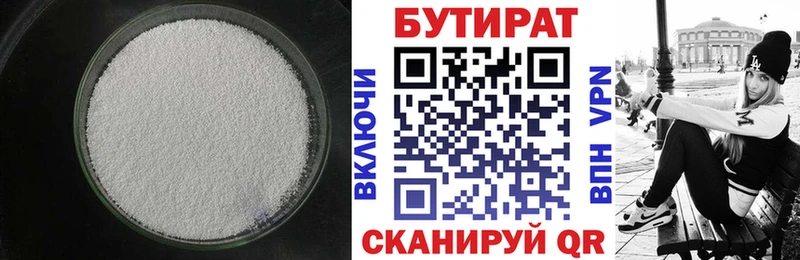 Бутират оксана  Давлеканово 
