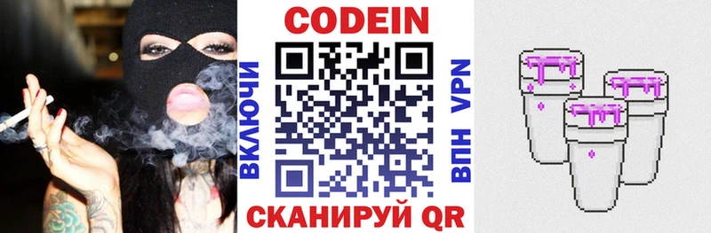 Кодеиновый сироп Lean напиток Lean (лин)  Давлеканово 