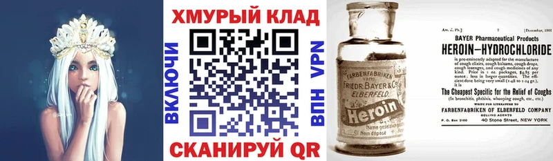 ГЕРОИН Heroin  ОМГ ОМГ ссылки  Давлеканово  закладка 
