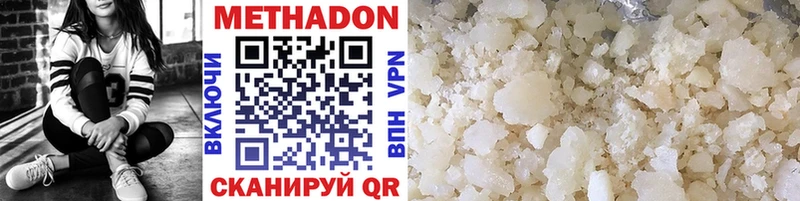 МЕТАДОН methadone  Давлеканово 